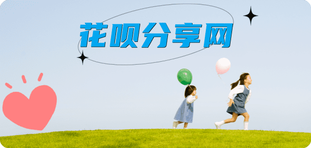 马鞍山花呗24小时在线套微信_蚂蚁信用卡怎么提现出来_信用卡提现靠谱商家_信用卡网